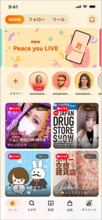 Peace you LIVEのアプリ画面
