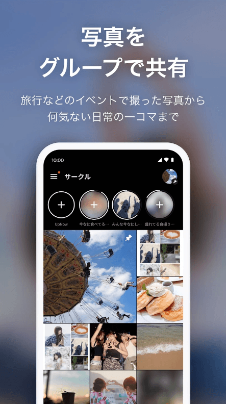 koeto アプリ画面