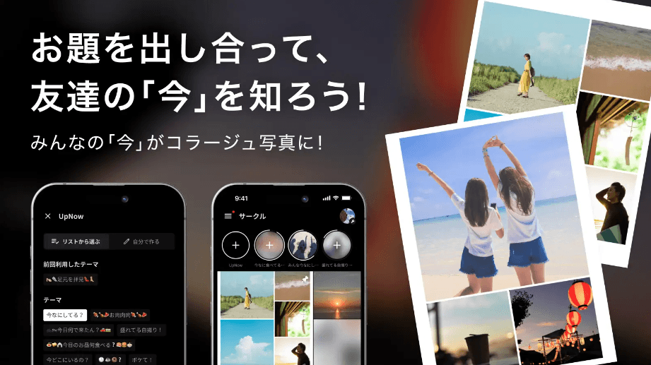 SNSアプリのリリース
